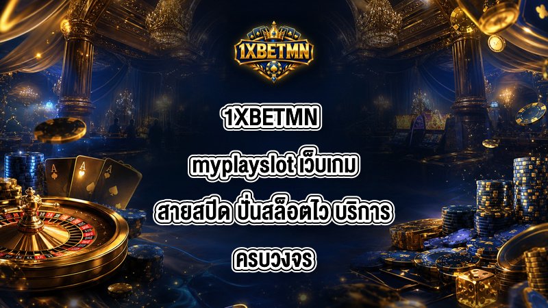 1XBETMN myplayslot